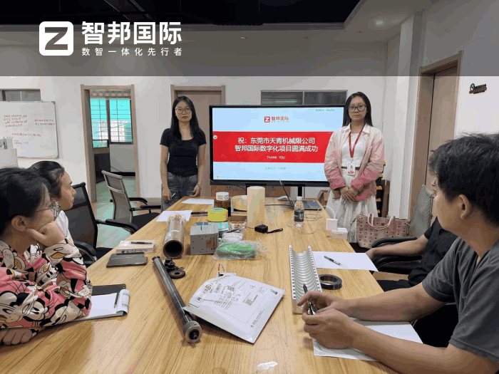 天青机械签约智邦国际，全面开启数据驱动的经营新模式