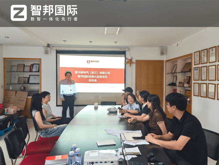 麦卡森电气(浙江)签约智邦国际,打通全域资源一体,夯实创新升级根基 麦卡森电气(浙江)签约智邦国际,打通全域资源一体,夯实创新升级根基