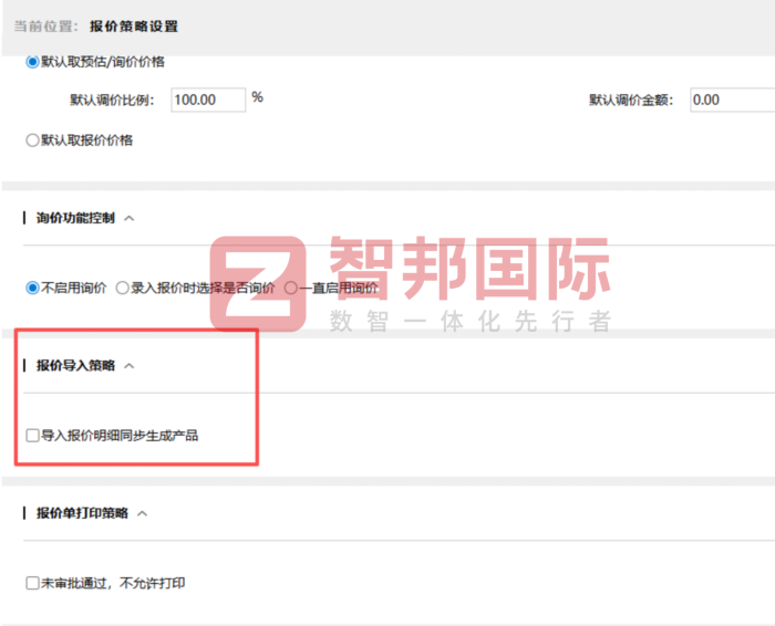 欧特讯动力控制签约智邦国际,全域底座统一搭建,构建企业数智融合生态体系 欧特讯动力控制签约智邦国际,全域底座统一搭建,构建企业数智融合生态体系