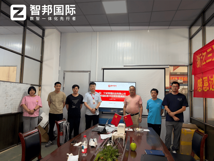 望晟科技签约智邦国际,数智重塑管理,提升运营效能 望晟科技签约智邦国际,数智重塑管理,提升运营效能