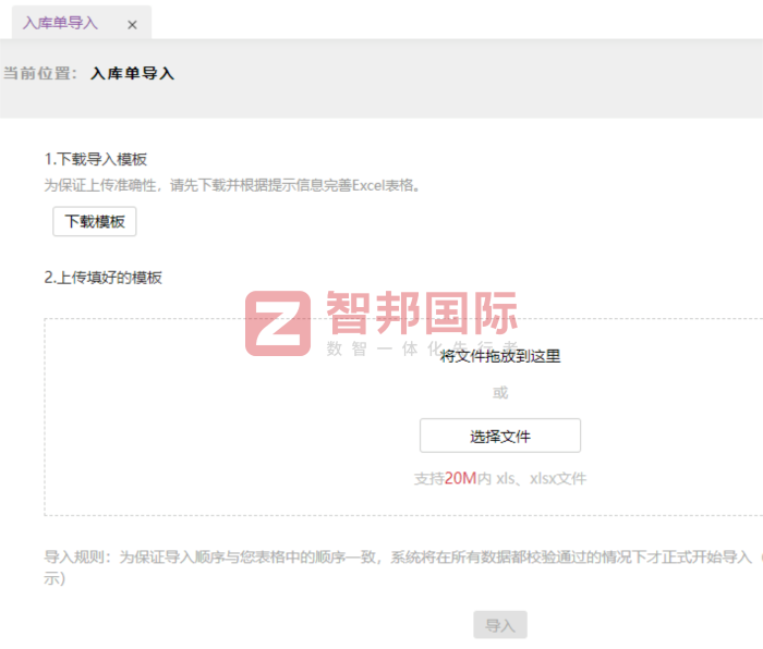 楚彤塑胶科技签约智邦国际,为企业长效可持续发展注入全新动能 楚彤塑胶科技签约智邦国际,为企业长效可持续发展注入全新动能