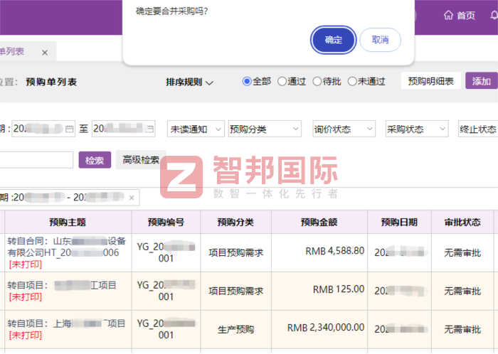 宇森汽车用品签约智邦国际，聚力提质升级，实现增收增效