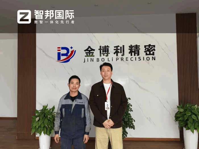 金博利精密机械签约智邦国际，驱动企业持续扩容、稳步向前发展