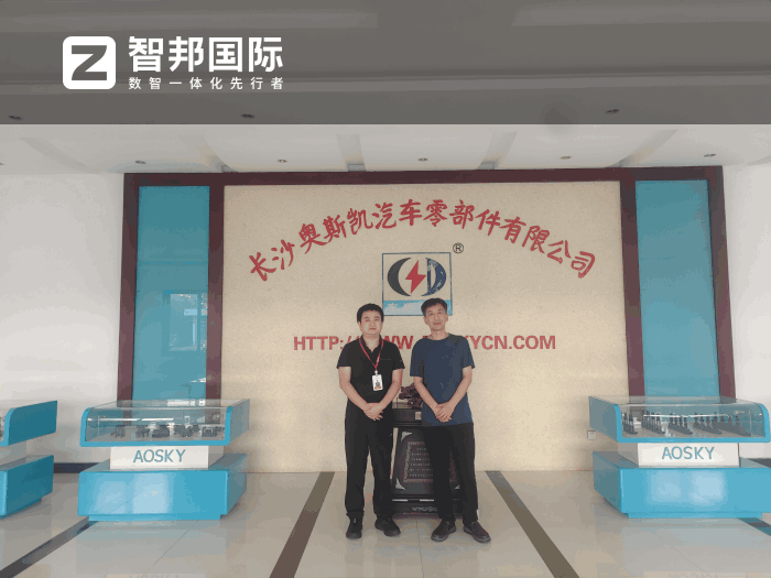 奥斯凯汽车零部件签约智邦国际，助力企业跳出同质化红海竞争