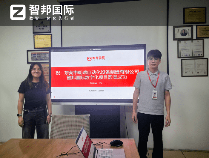 朝瑞自动化设备制造签约智邦国际，以产业数字化为抓手，夯实新质生产力发展底座