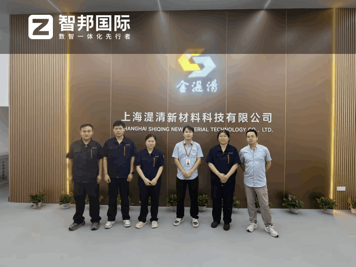 湜清新材料科技签约智邦国际，提升工序效率与产品质量