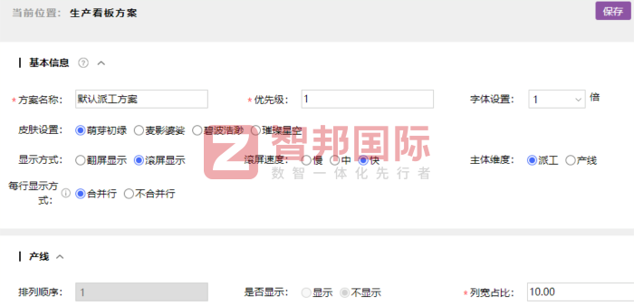 雅诗兰化妆品签约智邦国际,打造精细化生产决策支撑能力 雅诗兰化妆品签约智邦国际,打造精细化生产决策支撑能力