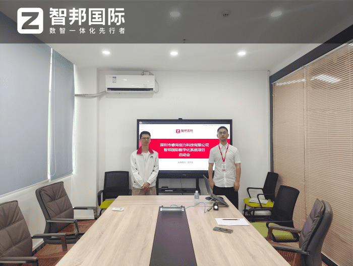 睿尚创力科技签约智邦国际，构建全链路管控能力，助推企业长效发展