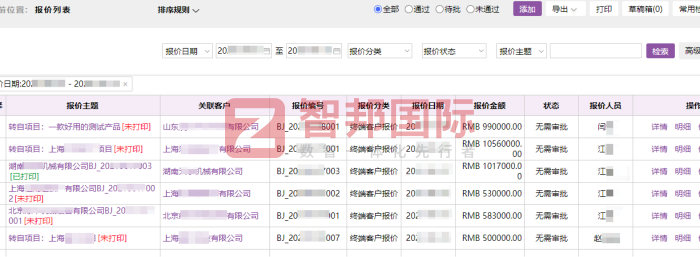 良龙兴智能科技签约智邦国际，助力企业迈向智能制造
