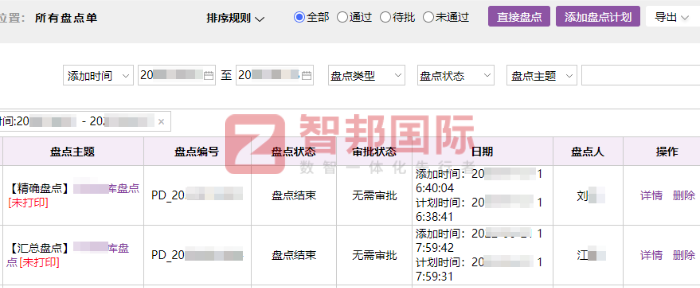 隆海德优进出口签约智邦国际,实现企业资源一体化数字化管控 隆海德优进出口签约智邦国际,实现企业资源一体化数字化管控