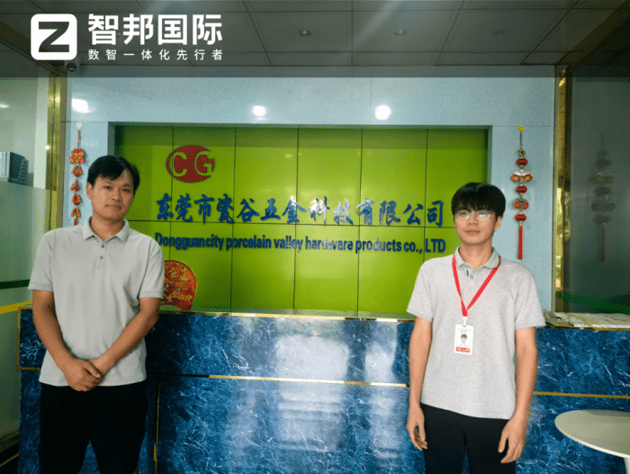 瓷谷五金科技签约智邦国际,构建高效管理闭环,释放降本增效价值 瓷谷五金科技签约智邦国际,构建高效管理闭环,释放降本增效价值