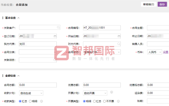 大明轴承签约智邦国际，全经营环节的一体化协同变革