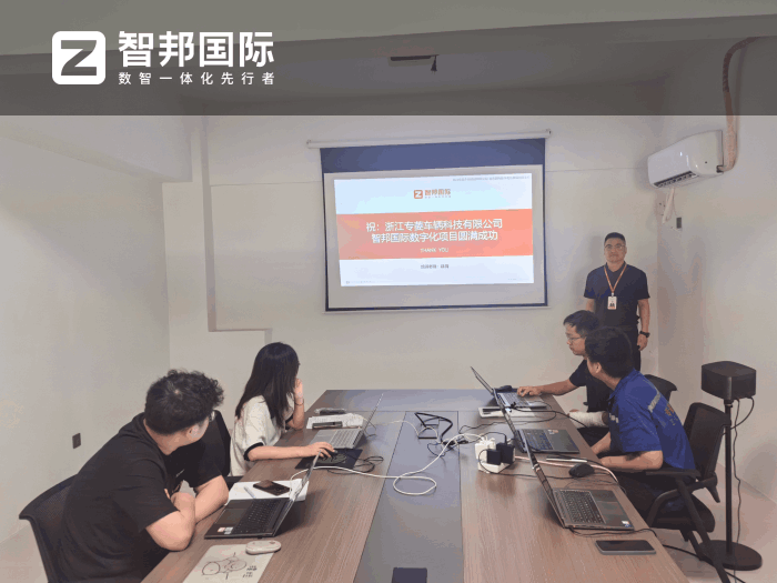 专菱车辆科技签约智邦国际，构筑长效竞争优势