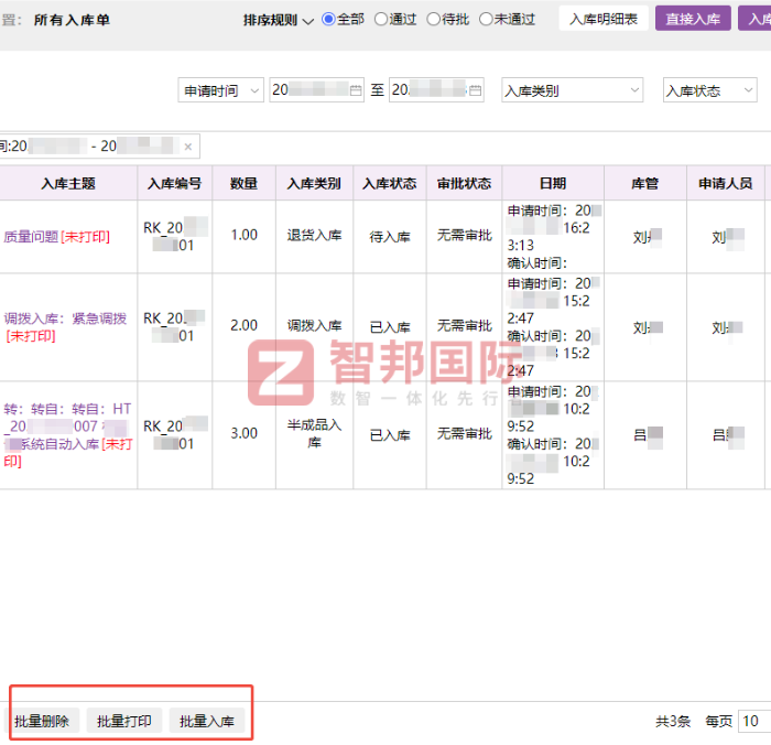 专菱车辆科技签约智邦国际，构筑长效竞争优势