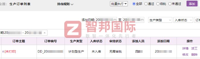 专菱车辆科技签约智邦国际，构筑长效竞争优势