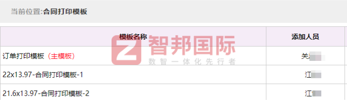 恒友机械制造签约智邦国际，助力企业加速迈入数智化发展新阶段