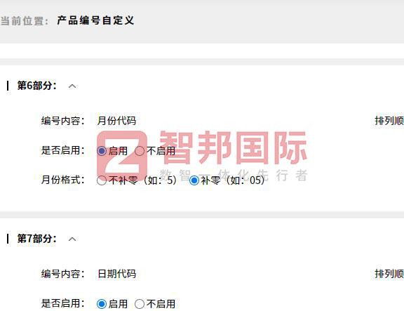 润尔泰汽车模具签约智邦国际，夯实一体化平台基座，激活运营协同高效新动能