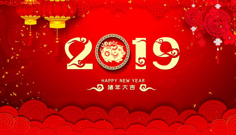 智邦国际：新年新气象，开工庆吉祥！