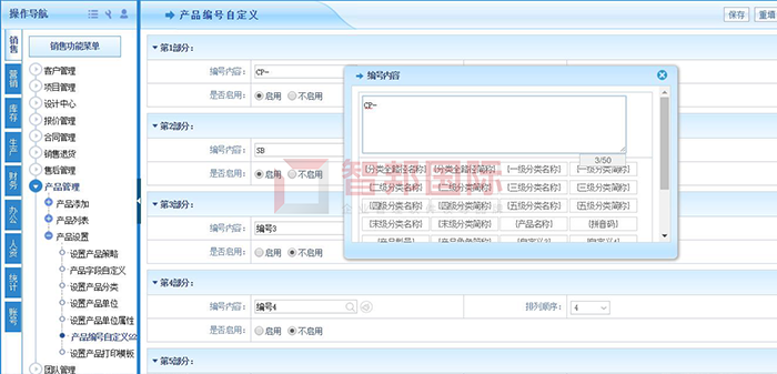 泽恩纳消防装备成功签约智邦国际ERP系统，实现产品编码科学管理