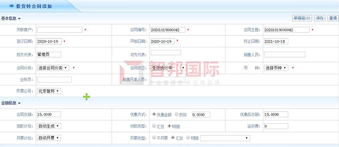 飞达轴承成功签约智邦国际ERP系统，简化企业内部管理流程 