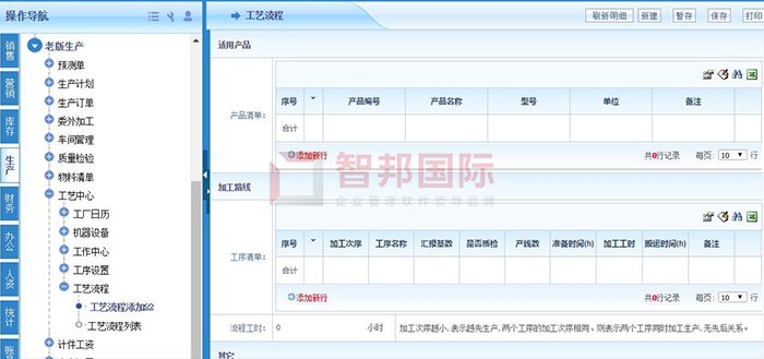 高峰机械成功签约智邦国际ERP系统，工艺流程自动关联带动智能生产