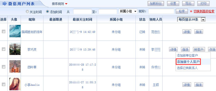 远安流体设备成功签约智邦国际机械行业管理系统，微信管理功能助力企业提升销售业绩