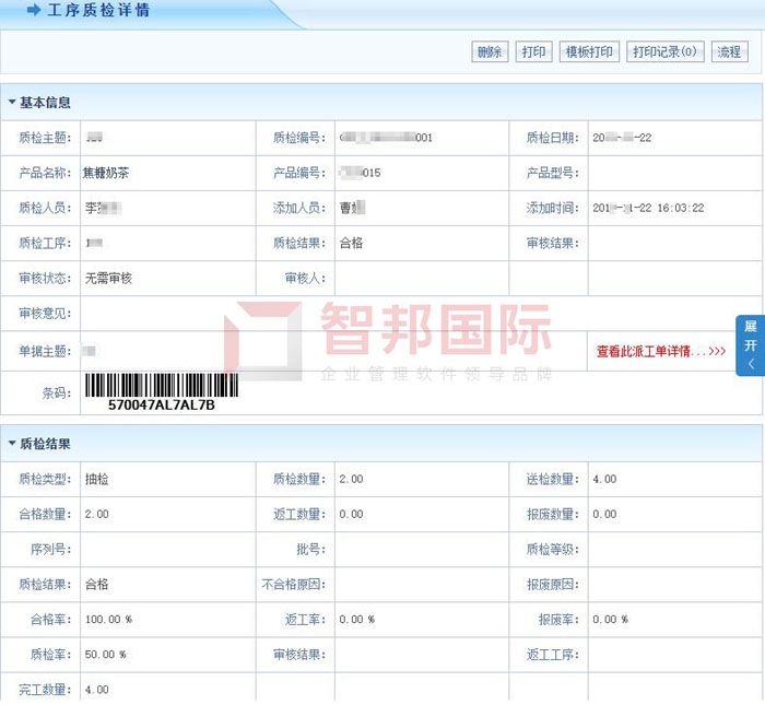 朝阳卫浴签约智邦国际ERP系统，数字引领智慧生产