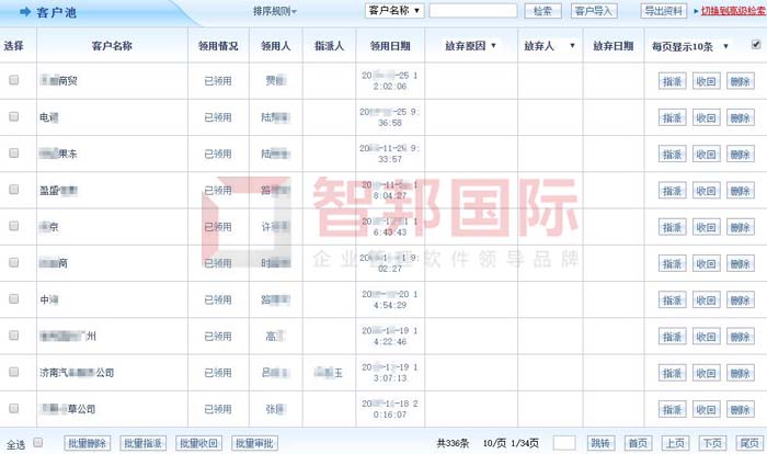 倚天凌云签约智邦国际ERP系统，构建智能化管理体系