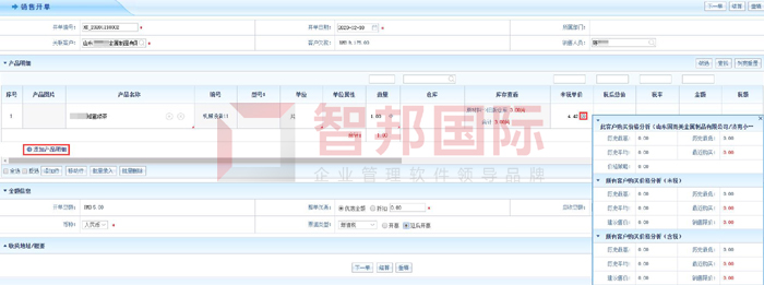 庞博生物工程签约智邦国际ERP系统，洞察销售数据奥秘