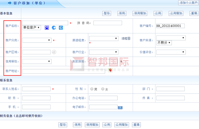 恒昌模具成功签约智邦国际ERP系统，提高企业分析与决策能力