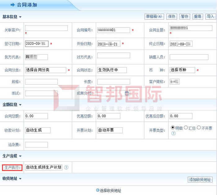 广晟达仪器设备签约智邦国际ERP系统，赋能业财一体化管理