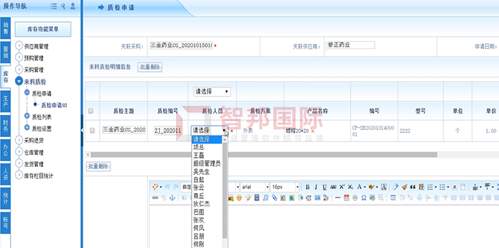 陕铀汉中成功签约智邦国际ERP系统，建立完善的事前预防质量控制体系