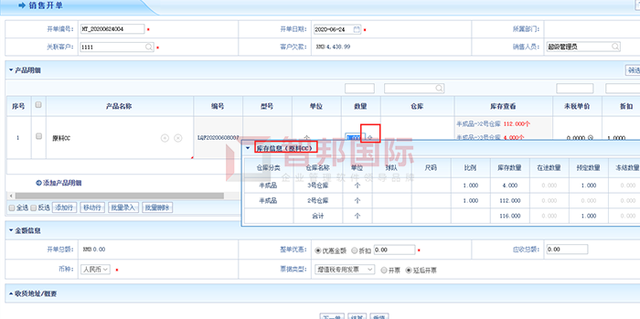 海胜自动化成功签约智邦国际ERP系统，实现企业信息资源综合管理和利用