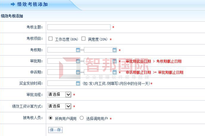 连船重工签约智邦国际机械行业管理系统，启动智慧人才库