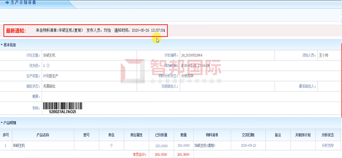 宏杰自动化设备签约智邦国际ERP系统，全方位、多维度提高排产效率