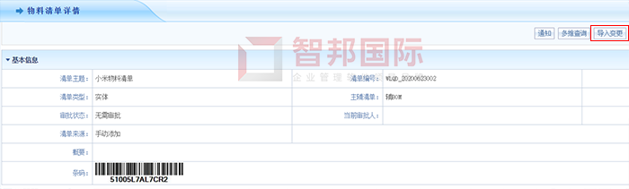 弋泽展特机械成功签约智邦国际ERP系统，实现生产流程标准化