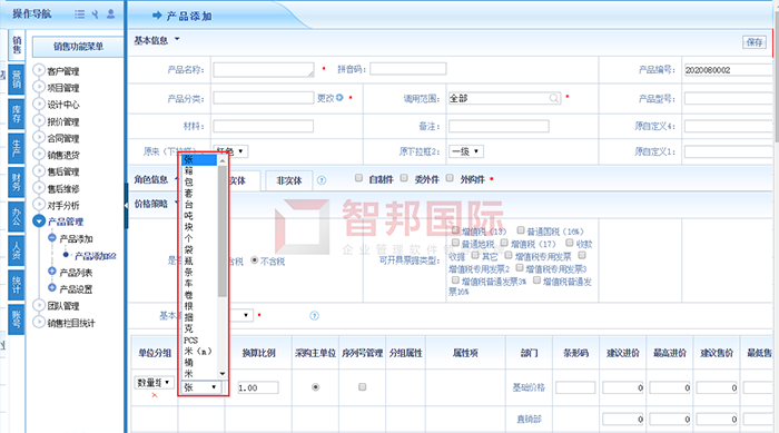 协镁纺织成功签约智邦国际ERP系统，实现产品集中管控