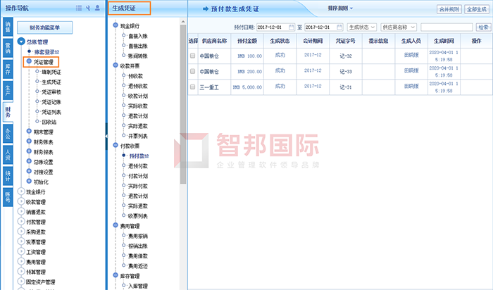 宝特汽车成功签约智邦国际ERP系统，实现业务财务一体化协同发展