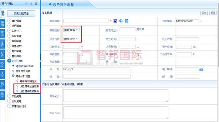 春秋工程成功签约智邦国际ERP系统，简化企业内部管理层次