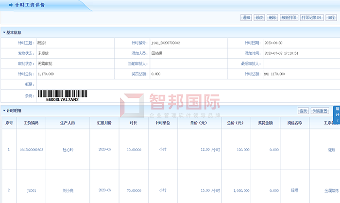 吕泉记五金成功签约智邦国际ERP系统，实现业务流程全过程透明化管理