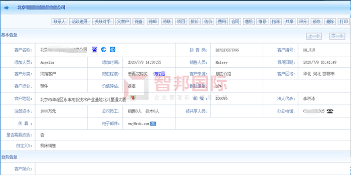 国景家具成功签约智邦国际ERP系统，实现销售管理智能化