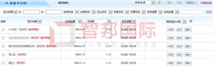 菲联光电签约智邦国际ERP系统，实现业务流程的智能衔接