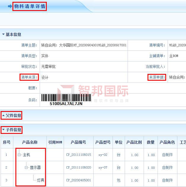 智邦国际成功加入中国机械制造工艺协会，赋能机械制造行业智能化转型