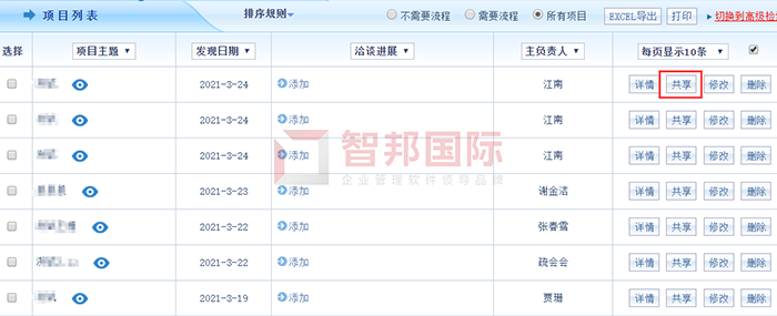 奥极鑫食品成功签约智邦国际ERP系统，减少办公文档无效传递工作