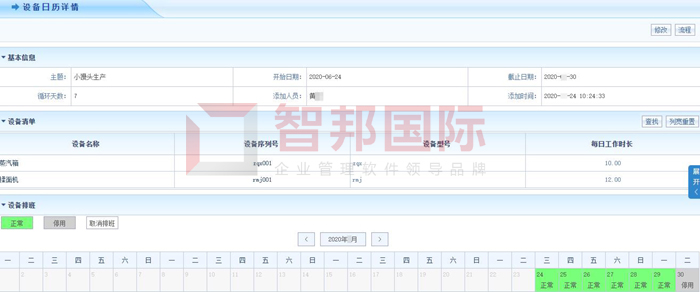 金丰业五金塑胶签约智邦国际ERP系统，助力企业实现集约化管理