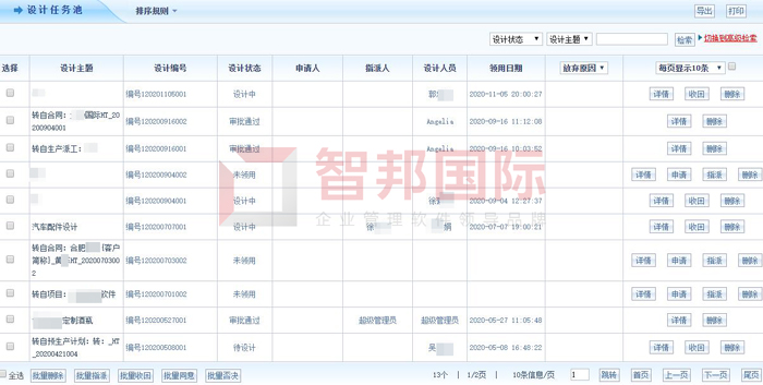 珂米尔电子签约智邦国际ERP系统，单据高效流转提升协作效率