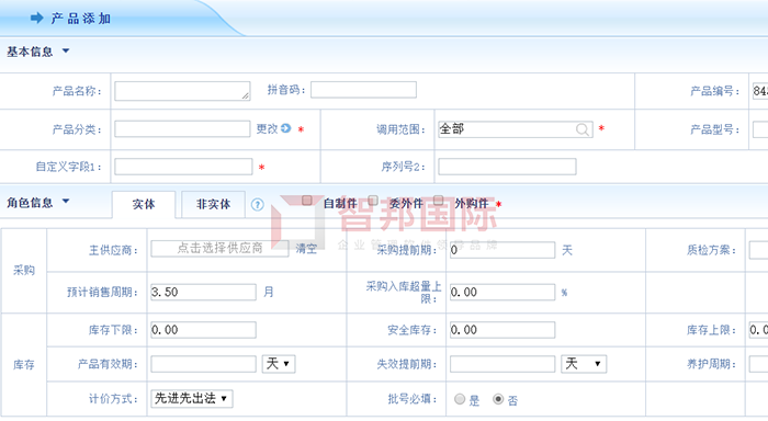 禹都建筑防水材料成功签约智邦国际ERP系统，实时监控、跟进维修情况