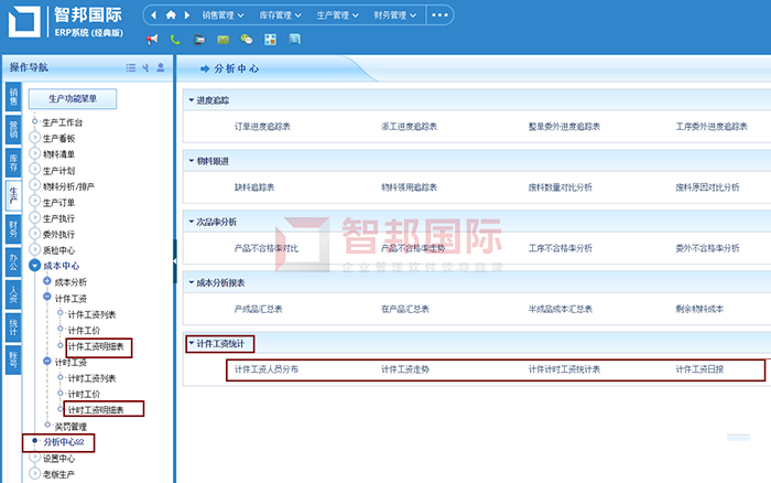 连船重工成功签约智邦国际机械行业管理系统，实现产、供、销等数据全方位联动