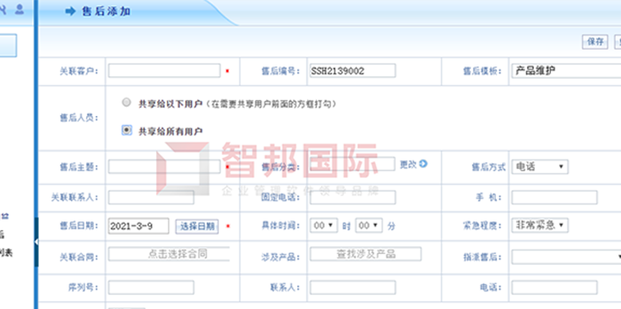 速得尔成功签约智邦国际售后管理系统，不断简化客户响应、交互、服务流程