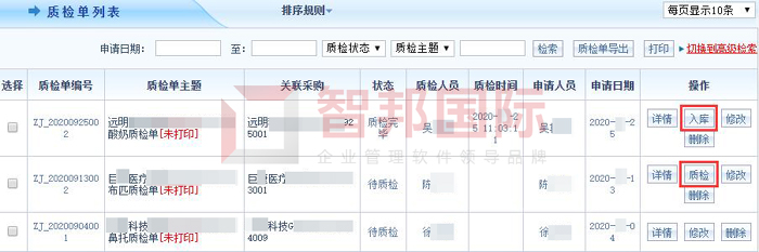 信凯科技签约智邦国际ERP系统，集成化采购管理严格把控产品品质